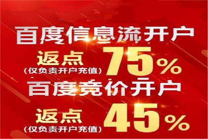 线上教育行业推广开户费用分析